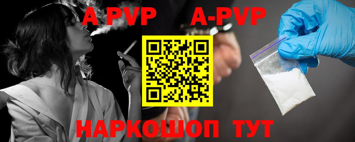 Alfa_PVP мука Касимов