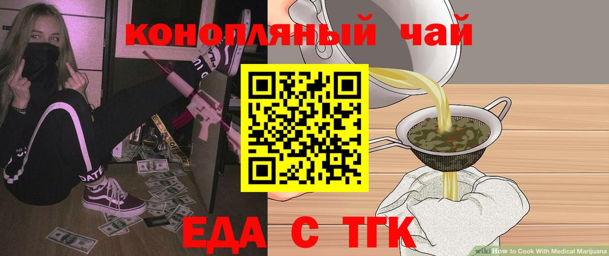 Касимов  Cannafood конопля  Вход с VPN 
