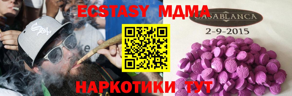 ЭКСТАЗИ  Вход с VPN  Касимов  ЭКСТАЗИ MDMA  Ecstasy 280 MDMA 