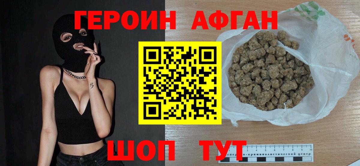 ГЕРОИН белый Касимов
