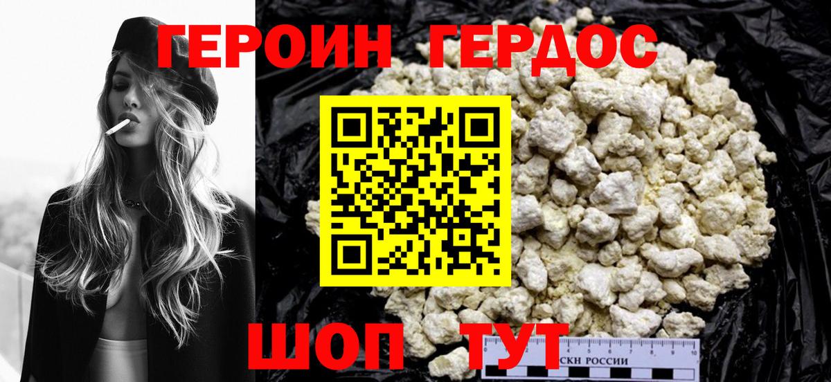 Касимов  Героин  Вход с VPN  Героин хмурый 