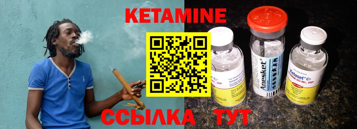 Кетамин ketamine Касимов