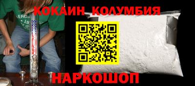 кокаин перу Краснокаменск