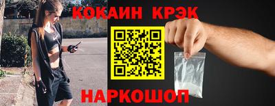 кокаин перу Краснокаменск
