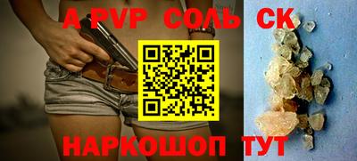 соль курить ск Краснодар