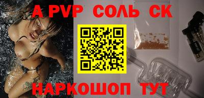 соль курить ск Краснодар
