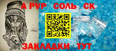 соль курить ск Краснодар