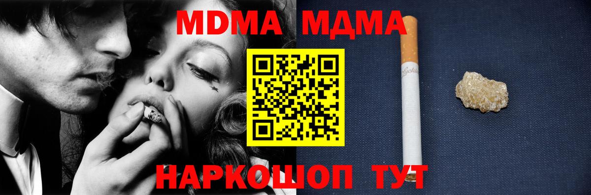Касимов  МДМА Molly  Вход с VPN 