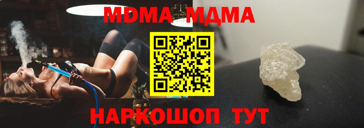 MDMA Molly Касимов