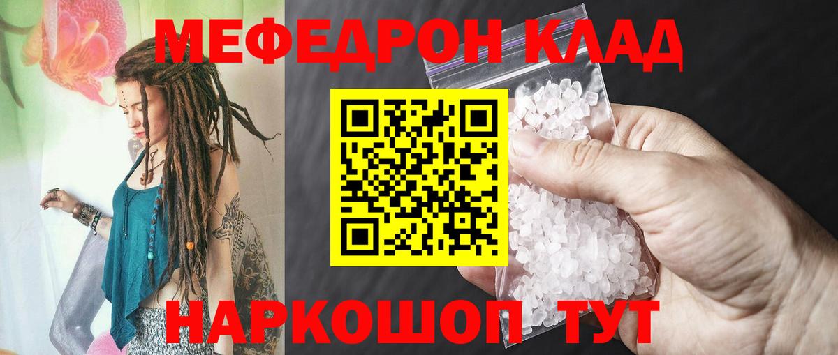 Мефедрон мяу мяу  Меф  продажа наркотиков  Касимов  Мефедрон mephedrone  МЕФ  Вход с VPN 