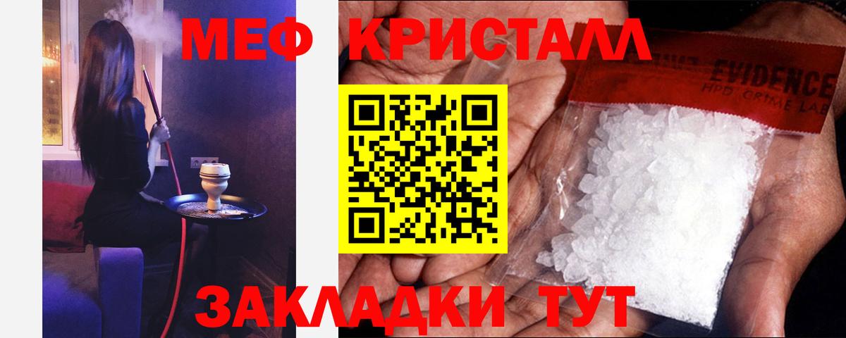 МЕФ мука Касимов