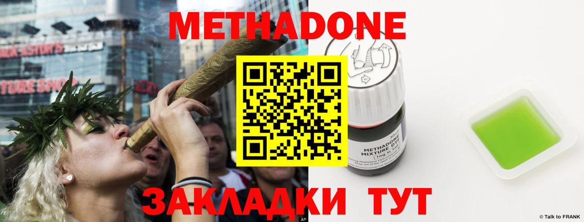 Метадон белоснежный  Вход с VPN  Метадон methadone  Касимов 