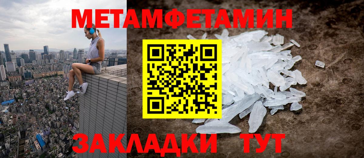 МЕТАМФЕТАМИН  Метамфетамин витя  Вход с VPN  Касимов 