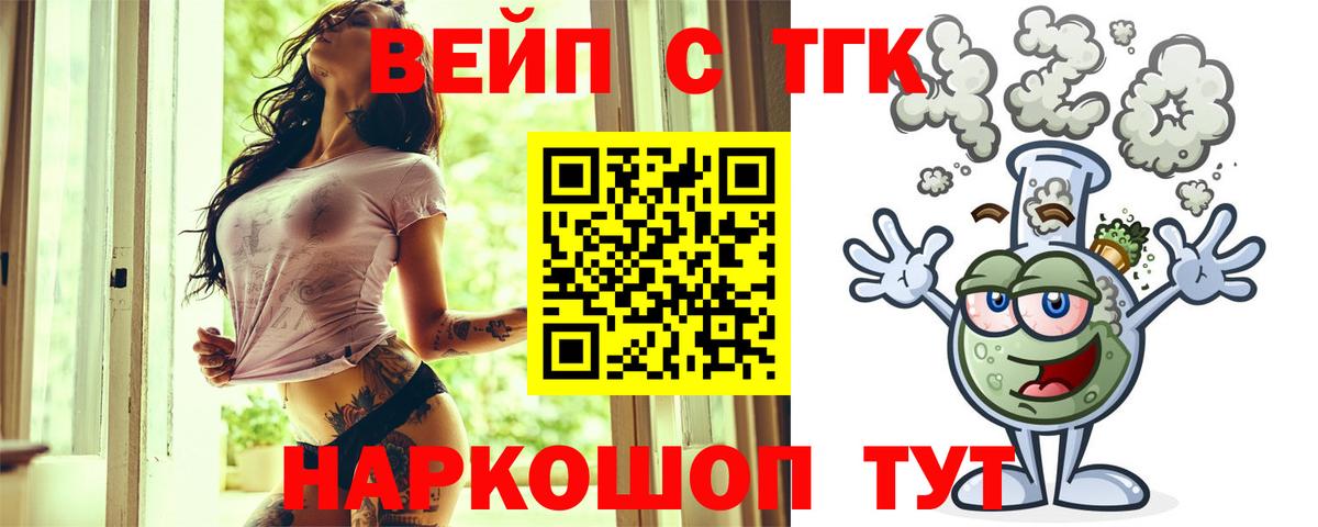 Дистиллят ТГК вейп Касимов