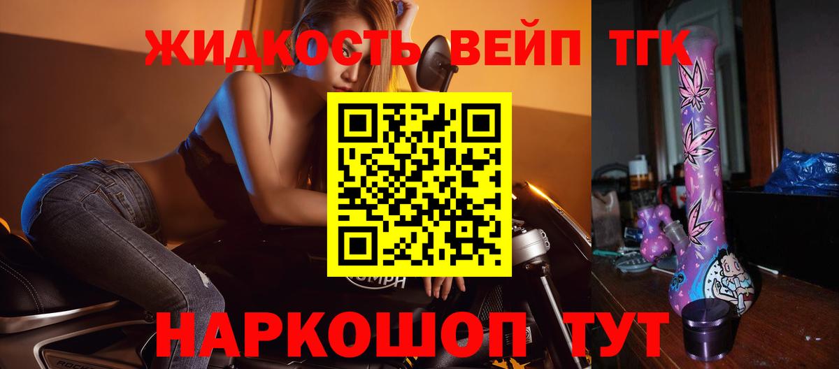 Касимов  как найти наркотики  Вход с VPN  ТГК жижа 